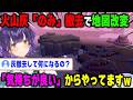 火山灰のみ撤去していたらゴツゴツやまの地図が変わってしまいテンションが上がる七瀬すず菜【ぽこあポケモン/にじさんじ/切り抜き】
