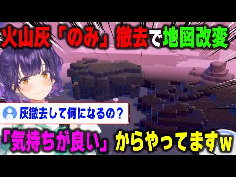 火山灰のみ撤去していたらゴツゴツやまの地図が変わってしまいテンションが上がる七瀬すず菜【ぽこあポケモン/にじさんじ/切り抜き】