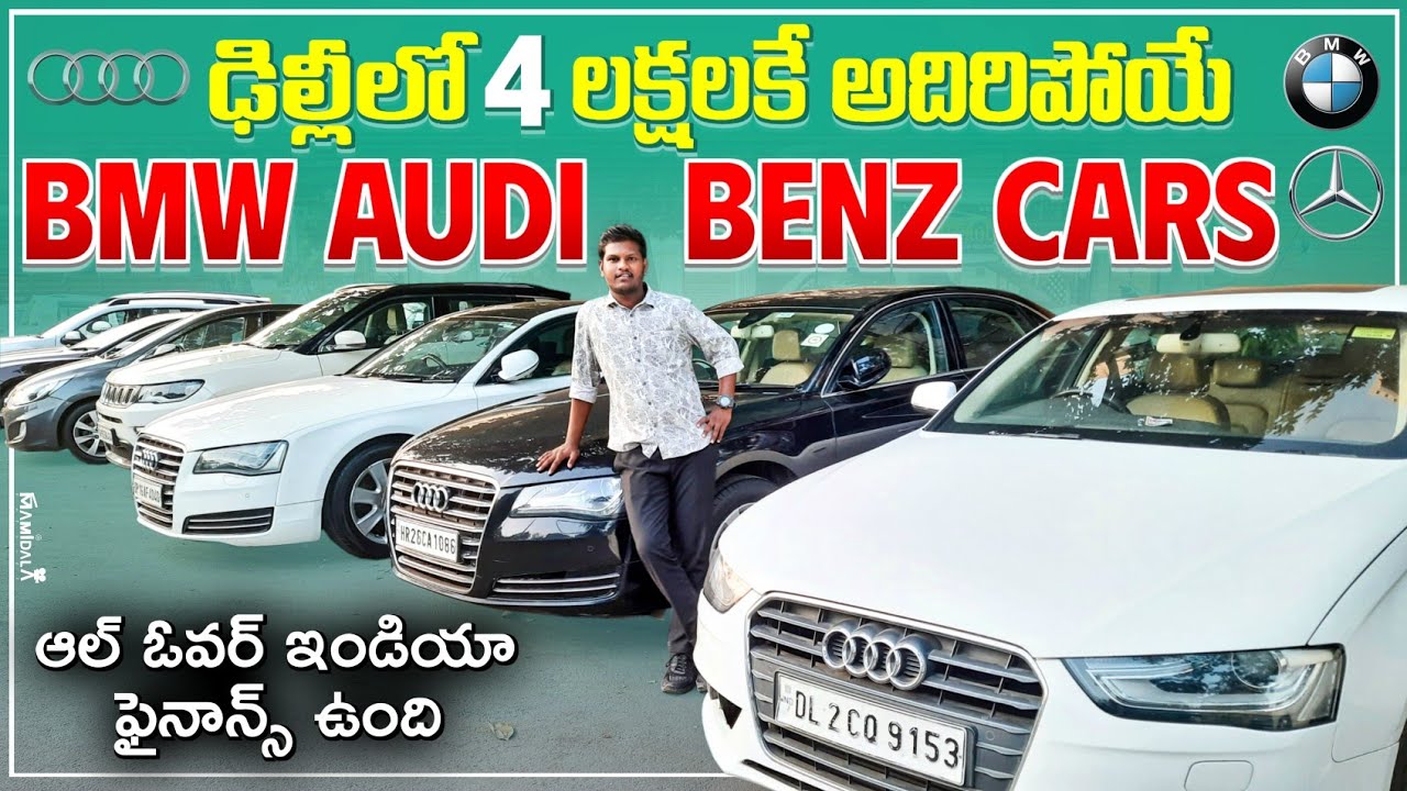 Low Cost BMW Benz Audi cars in Delhi ||Second hand luxury cars ...