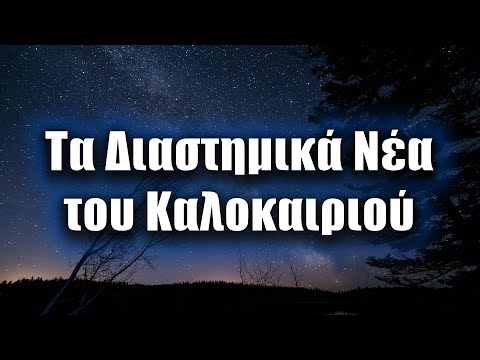 Βίντεο: Πώς παράγεται η φωσφίνη;