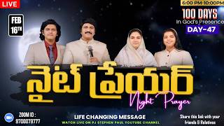 Feb 16th, Day-47 of 100 నైట్ ప్రేయర్ Life Changing Night Prayer  #Live​ #online | P.J.Stephen Paul |