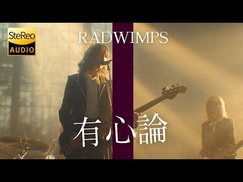 有心論 / RADWIMPS 🎸放課後の女子高生軽音部が 歌ってみた [AI Sing Cover kAthrsIs -カタルシス-]