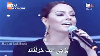 Ebru Gundes Ibrahim Tatlises Ben Insan Degilmi zher nuse kurdi