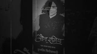 jon ealia book shayr 🫠🥹 #aveeplayerlegend #shayri #shortsdailyvlogs #trend2026