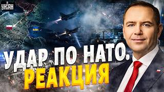 ШОК! Первая реакция Польши на РАКЕТНУЮ АТАКУ РФ: Туск ошарашил заявлением