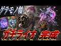 【シャドバWB】不遇ライオが動き出す…!!ゲテモノ軸ガチライオがこれや。#シャドバ #シャドバビヨンド