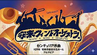 吹奏楽スコア CENTURIA センチュリア James Swearingen 取寄 | センチュリア ジェイムズ・スウェアリンジェン ( 吹奏楽 楽譜