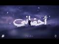 Ro7 رو ح A7dhani أحضاني Official Lyrics Video EP Ro7 04