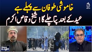 Post-Eid Political Unrest | Imran Khan Update | Sheikh Waqas Akram Statement - News Insight