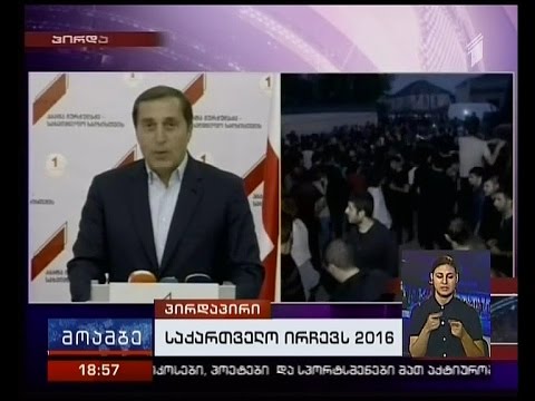 პაატა ბურჭულაძე მიმართავს პრემიერმინისტრს, მოიქცეს ვაჟკაცურად და აღიაროს დამარცხება