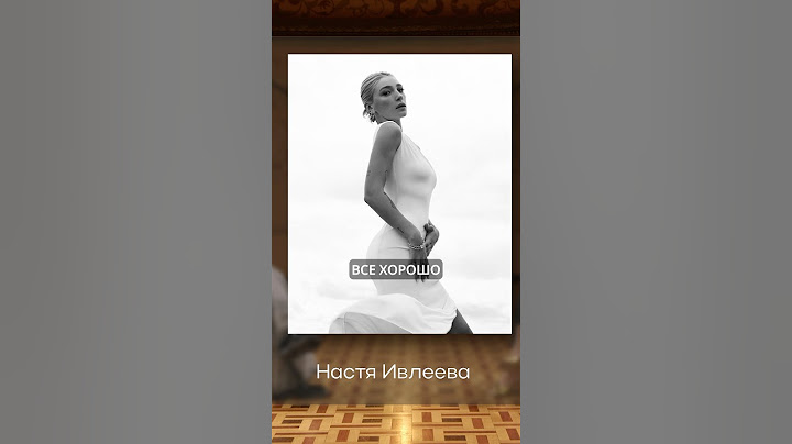 Стилист Иды Галич про противостояние с командой Насти Ивлеевой #интервью #идагалич #настяивлеева