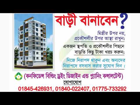 ভিডিও: স্থপতি ছাড়া বিল্ডিং