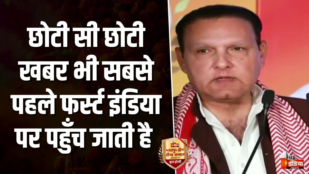 मेरे इलाके की ख़बरें इनके माध्यम से पता लगती है: Jagat Singh | Bharatpur-Deeg Gaurav Samman-2026