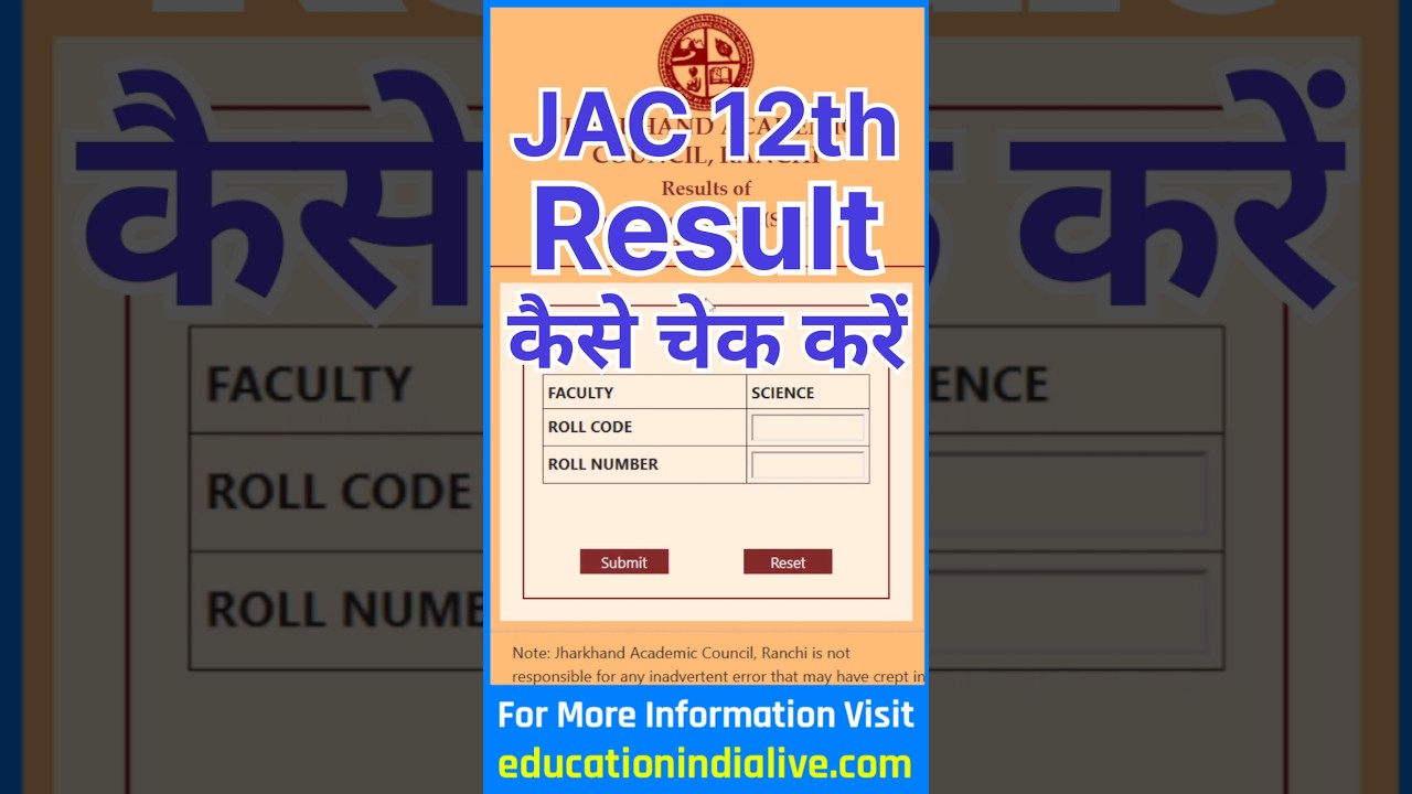 JAC 12th Result 2025 Kaise Check Kare ? How To Check JAC 12th Result 2025