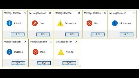 [SIMPLE C#] 기초편 9.메세지 박스 표시(MessageBox)
