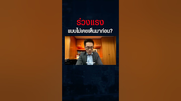 ตลาดหุ้นทั่วโลกดิ่งแรงแบบไม่เคยเห็นมาก่อน แบบนี้เข้าขั้น "วิกฤต" หรือยัง ?