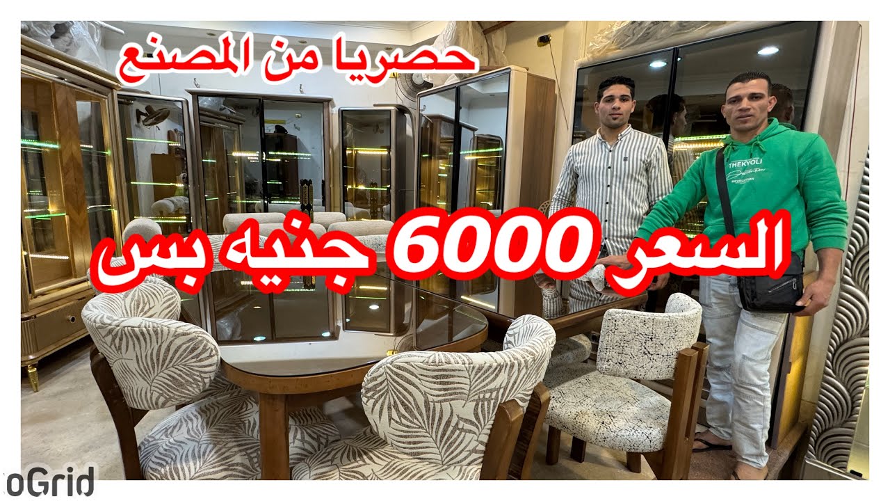 المناصره/حصريا من المصنع نفسه🥳غرف سفره🗯️نيش وسفره فقط🗯️نيش وسفره فقط🗯️نيش فرداني🗯️كراسي🗯️شحن محافظات