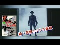 ガン・ファイト　Gun Fight 「続・荒野の一ドル銀貨　南から来た用心棒　怒りの荒野・続・さすらいの一匹狼　・荒野の一ドル銀貨」ジュリアーノ・ジェンマ