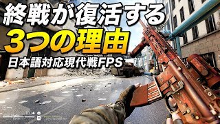 売れたらPS4版！終戦と言われた大惨事な現代戦FPSが復活の兆しを見せてる件｜World War 3【ゆっくり実況】WW3