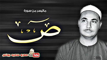 محمد بدر حسين | ص | تلاوة نادرة من استديوهات الاذاعة عام 1980م !! جودة عالية HD