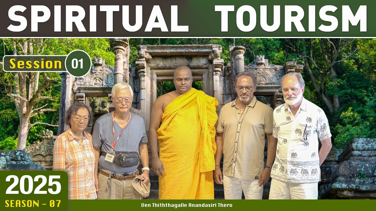 Spiritual Tourism 01 | SEASON - 07  |  Ven Thithtagalle Anandasiri Hiimi - 2025
