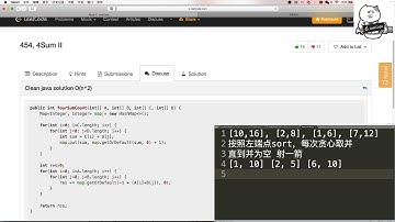小Q刷Leetcode第34期 454