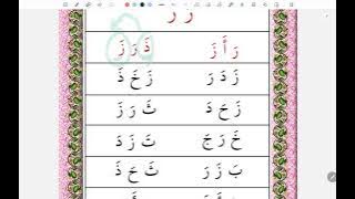 Iqra1- MS Hal Pg10- Belajar Baca Dengan Makhraj Yg Betul Bersama Ustaz Fuad #bacaanalquran #bacaiqra