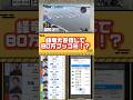 峰竜太を信じた結果... #ギャンブル #パチスロ #ボートレース #競艇 #競艇予想 #競輪 #競馬 #パチンコ #びわこ競艇 #峰竜太