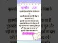 #guru #planet #thursday #astrology #hindudeity #astrolger #vastu #jyotish #vastu #hindu #trending