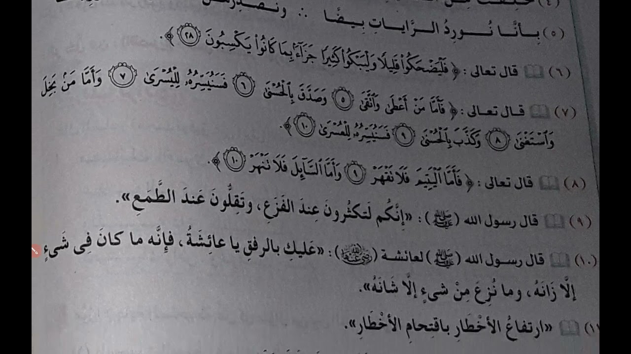ثانيةثانوي ٢٠٢٤م/ حل تدريبات الأسئلة العامة على علم البديع من كتاب الامتحان٢٠٢٤م للأستاذجمال الحصري