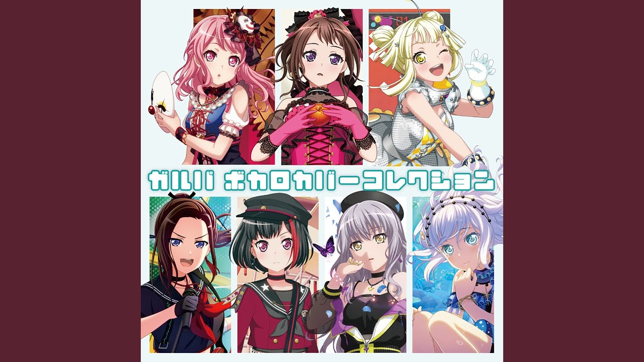 からくりピエロ (Cover)