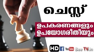 How to Play Chess Malayalam Part 3 | Chess Coins and Movements ചെസ്സ് ഉപകരണങ്ങളും ഉപയോഗരീതിയും