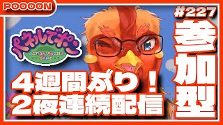 【#パネルでポン】鳥杯5に向けて配信再開(二夜連続)！【#参加型】