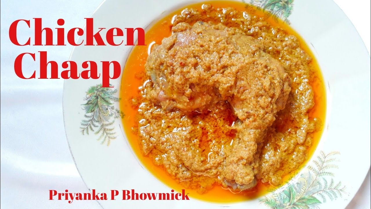 Chicken Chaap Recipe/#Kolkata Restaurant Style Chicken #Chaap #Recipe ...