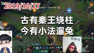 东北大鹌鹑1027P1小法：古有秦王绕柱，今有小法遛兔