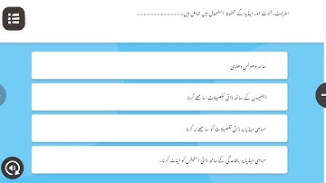 Nishtha online training ke 3 module ke question answer Urdu mein(1)