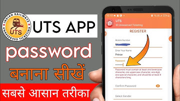 uts app me password kaise banaye|uts app me password set kaise kare|uts app me password kaise dale|