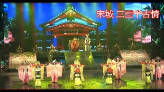 201412三亞 宋城 三亞千古情夜秀5 炫動三亞 落筆洞 海上絲路 海南島