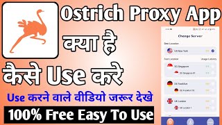 Ostrich Proxy Master App ।। Ostrich Proxy App Kaise Use Kare ।। How to use ostrich proxy app screenshot 5