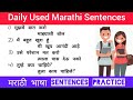 Daily used marathi sentences practice     speak marathi easily