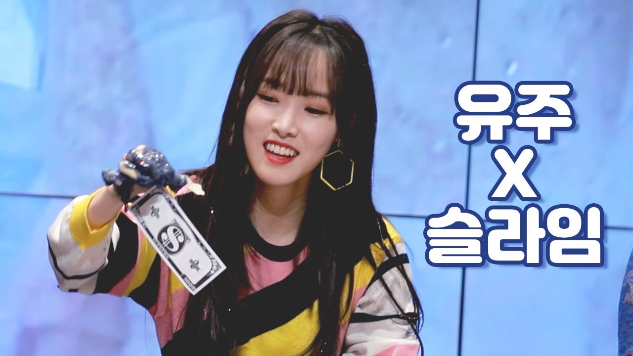 190120 강남 팬싸인회 여자친구(GFRIEND) 유주(YUJU) 직캠 / 슬라임 대소동