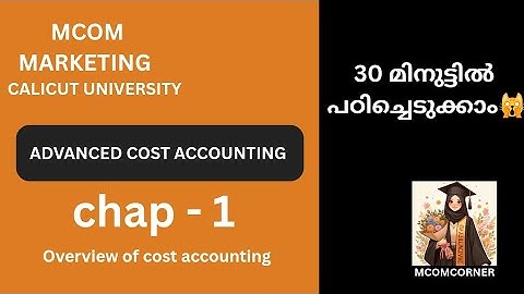 30 മിനുട്ടിൽ പഠിച്ചെടുക്കാം🙀Mcom (Calicut University) Advanced cost accounting Chap1