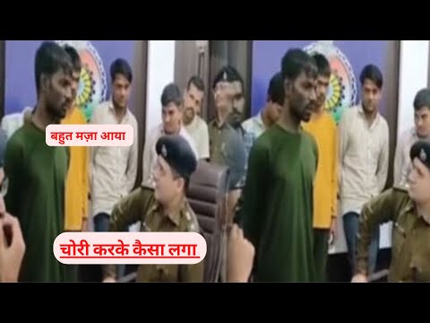 SP साहब ने पूछा चोर से चोरी करके कैसा लगा जवाब सुनकर लगे जमकर ठहाके || news || indiaprimenews.in ||