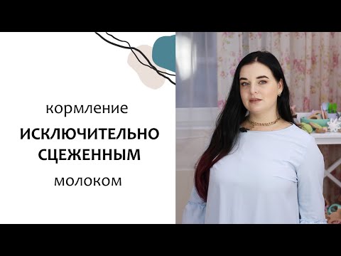 Video: Лактация жөнүндө бир аз