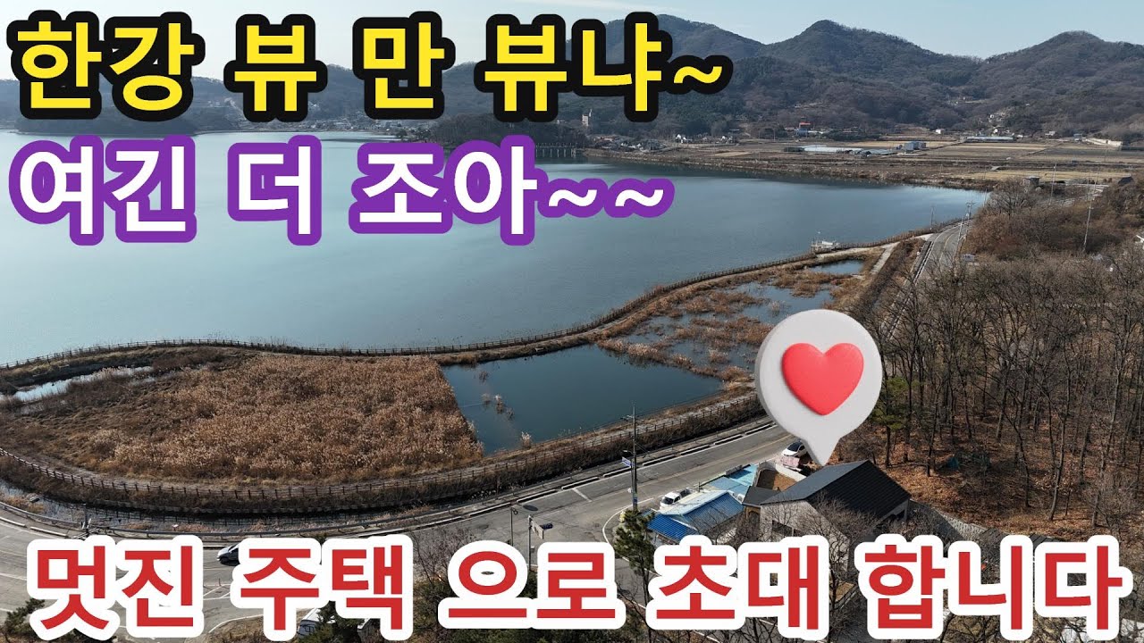 NO 1185 #강화도전원주택 #강화도토지 #강화도 * 영구적으로 확트인 멋진 뷰 주택을 찾으시는 분들께 추천드리는 매물입니다. 내외부컨디션 최상의 주택이며 25.05월준공