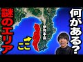 鉄道がこない!隠された観光地『伊豆半島の西側』を全力で観光した!