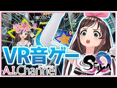 【SEIYA】キズナアイ、VR音ゲーに参戦！？