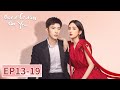 المسلسل الصيني نكهة غرام Got A Crush On You 13 19 الحلقة WeTV المسلسل الصيني نكهة غرام Got A Crush On You 13 19 الحلقة WeTV