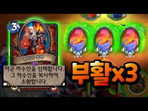 날아오르라 불사조여