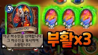 날아오르라 불사조여
